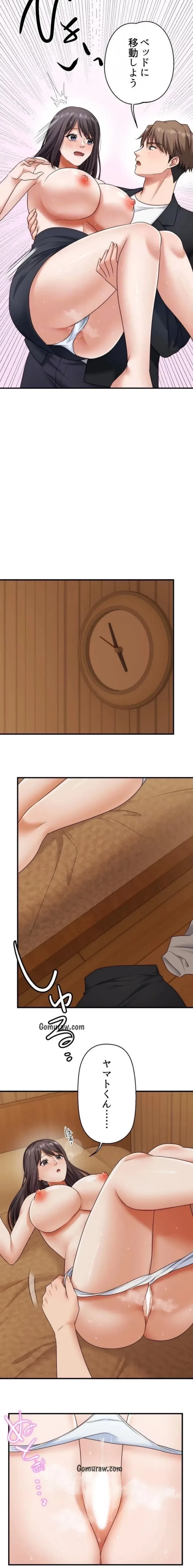 ワンモアチャンス 第30話 - 9