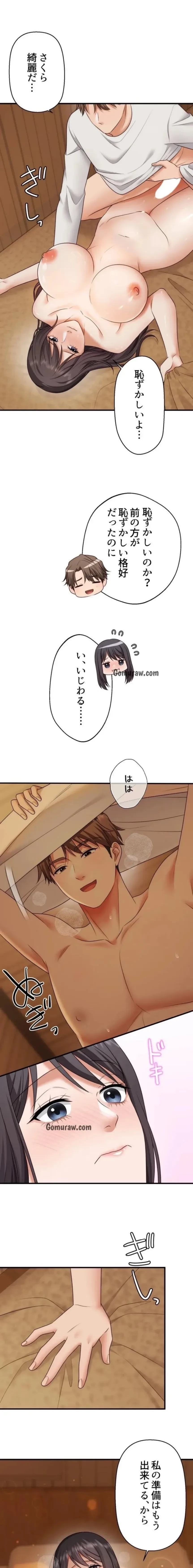 ワンモアチャンス 第30話 - 10