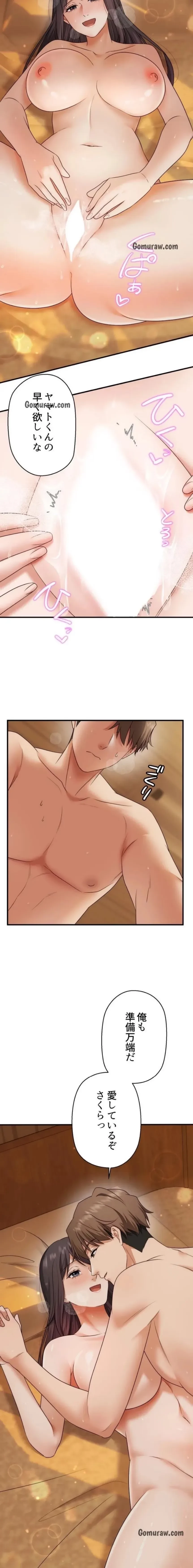 ワンモアチャンス 第30話 - 11