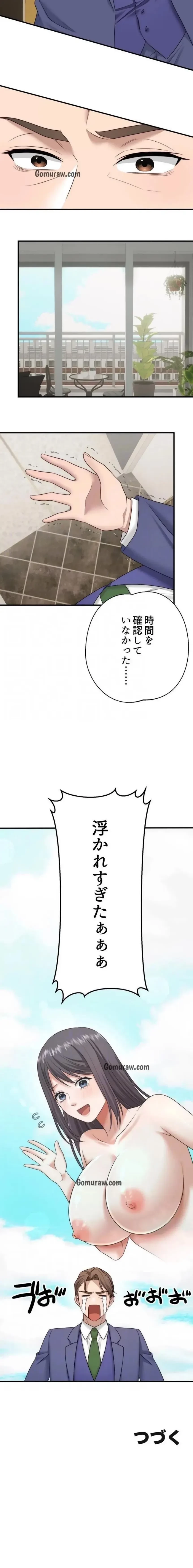 ワンモアチャンス 第30話 - 13