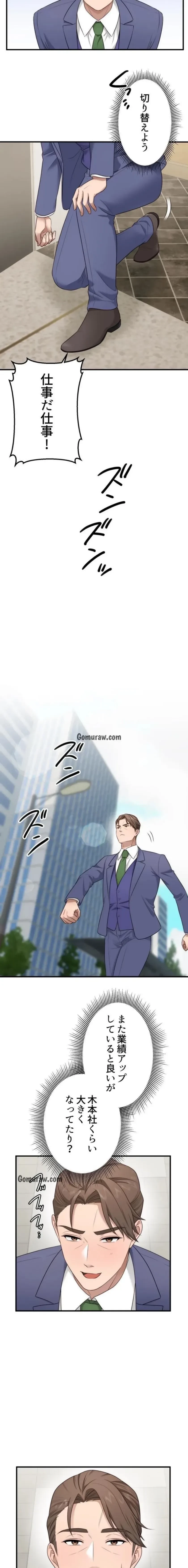 ワンモアチャンス 第31話 - 2