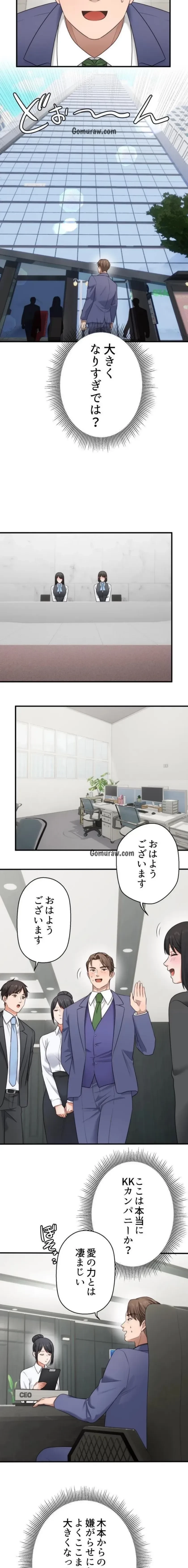 ワンモアチャンス 第31話 - 3