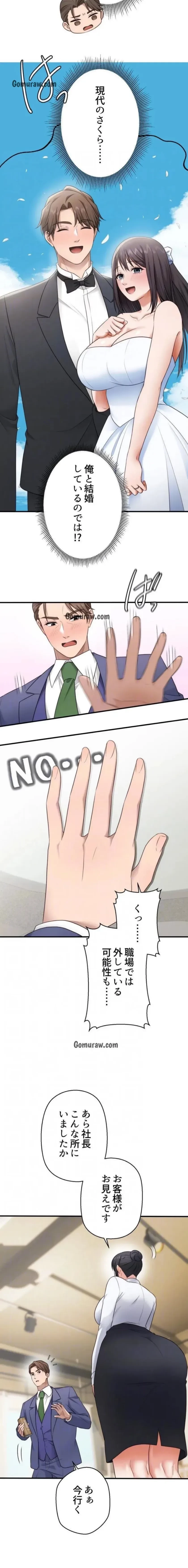 ワンモアチャンス 第31話 - 5