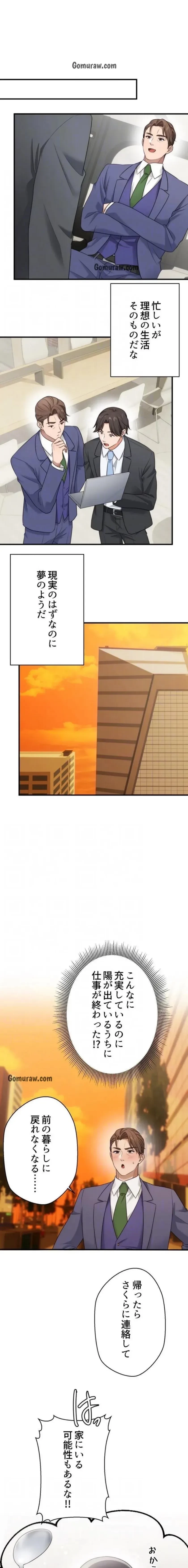 ワンモアチャンス 第31話 - 6