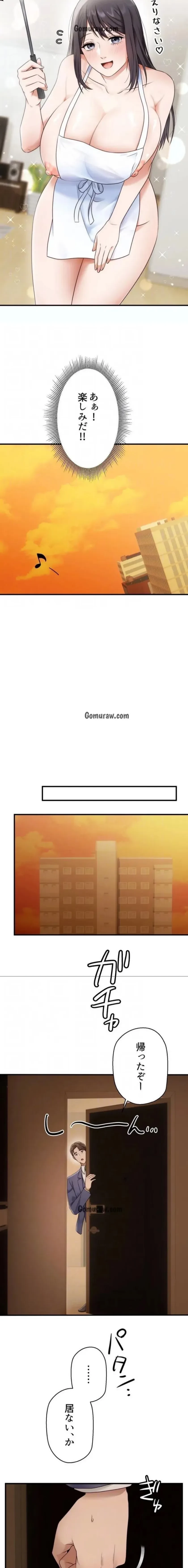 ワンモアチャンス 第31話 - 7