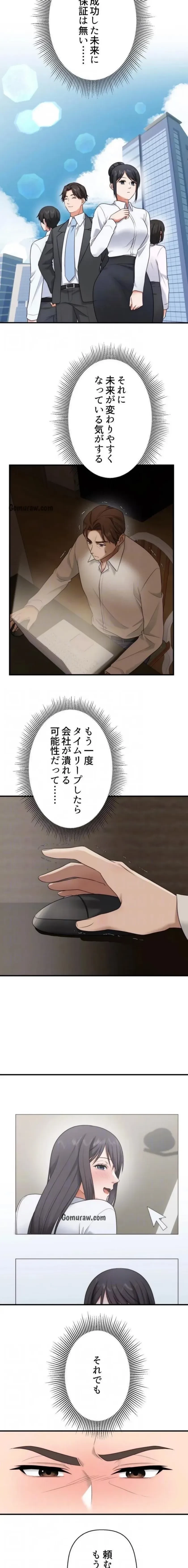 ワンモアチャンス 第31話 - 13