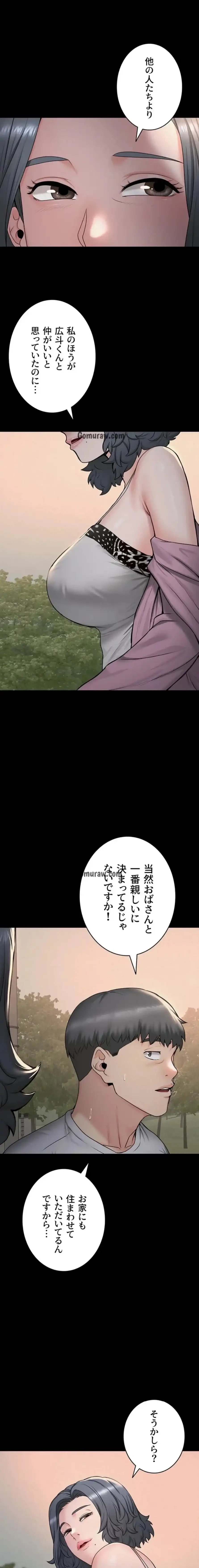 開花島~悦楽の咲く村 第26話 - 1