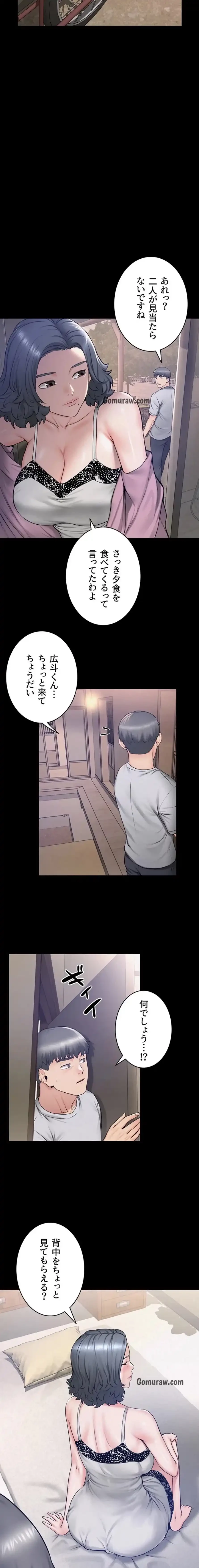 開花島~悦楽の咲く村 第26話 - 3