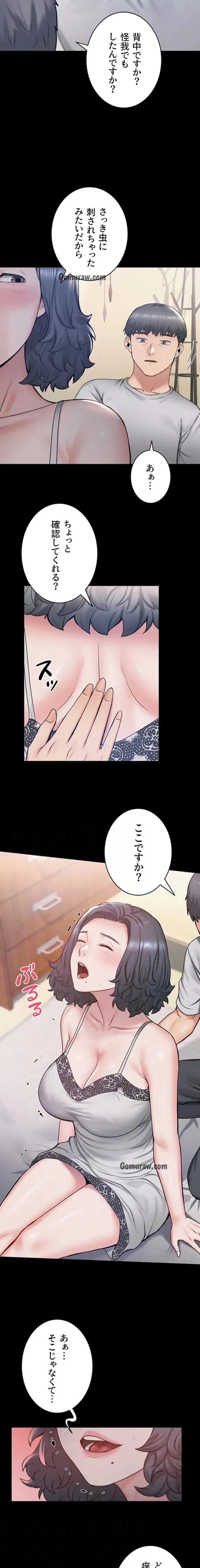 開花島~悦楽の咲く村 第26話 - 4