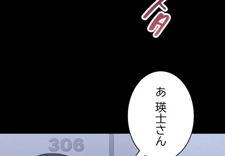 告白でリベンジ！ 第33話 - 2