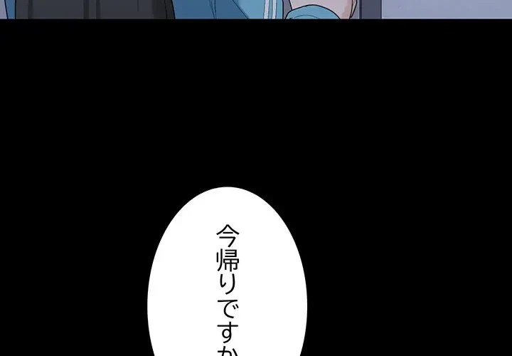 告白でリベンジ！ 第33話 - 4