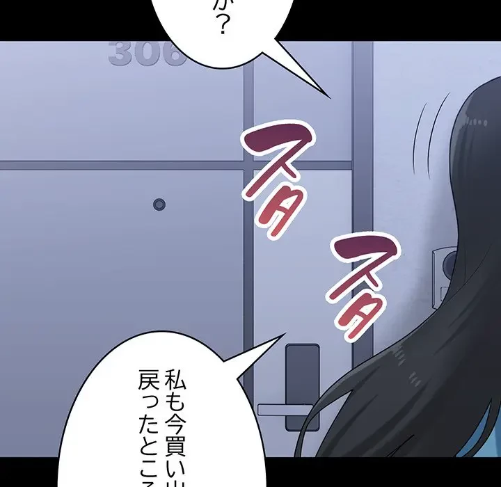 告白でリベンジ！ 第33話 - 5