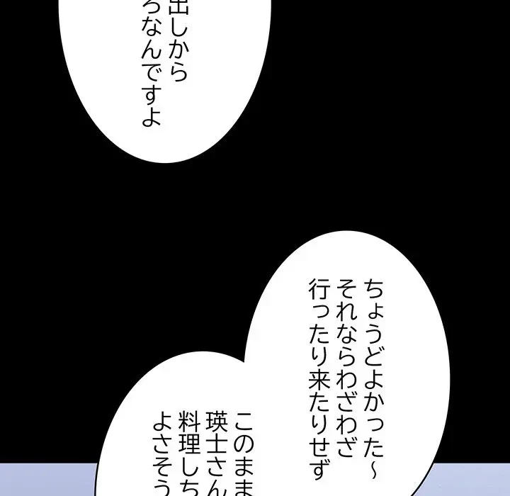 告白でリベンジ！ 第33話 - 6