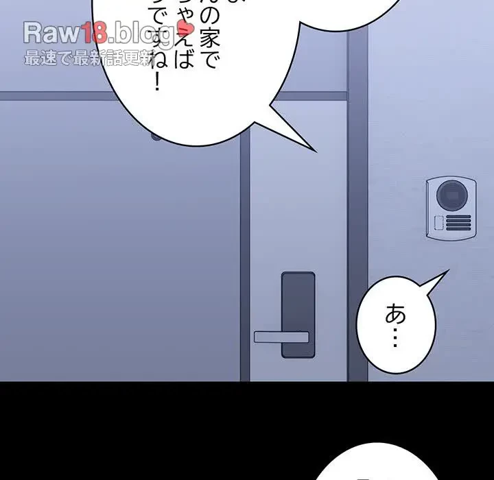 告白でリベンジ！ 第33話 - 7