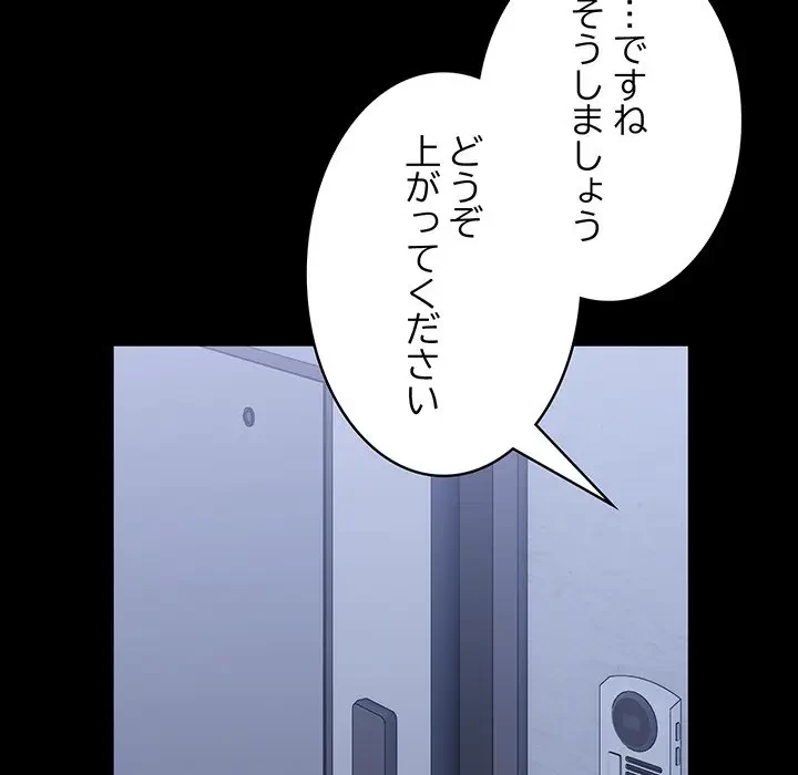 告白でリベンジ！ 第33話 - 8