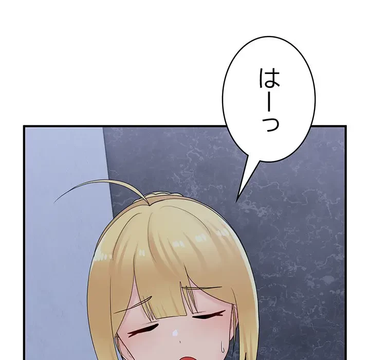 告白でリベンジ！ 第33話 - 12