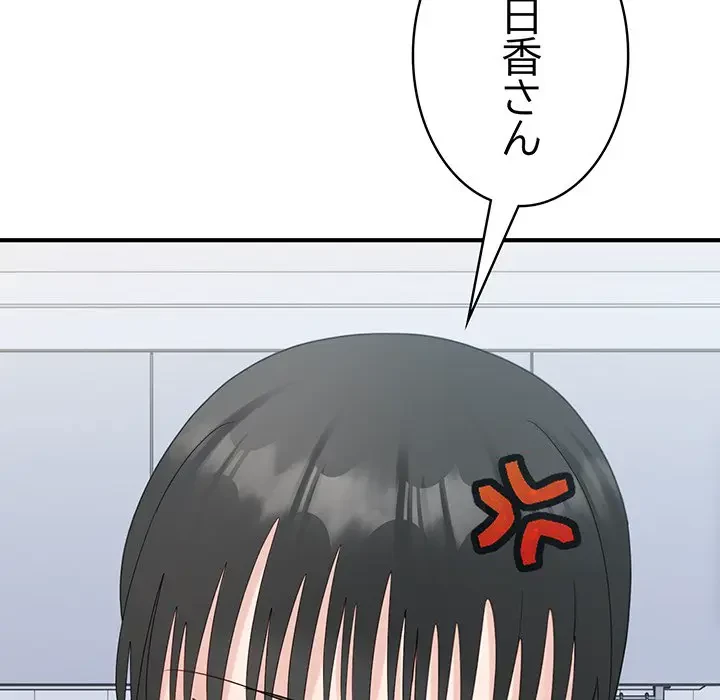 告白でリベンジ！ 第33話 - 21