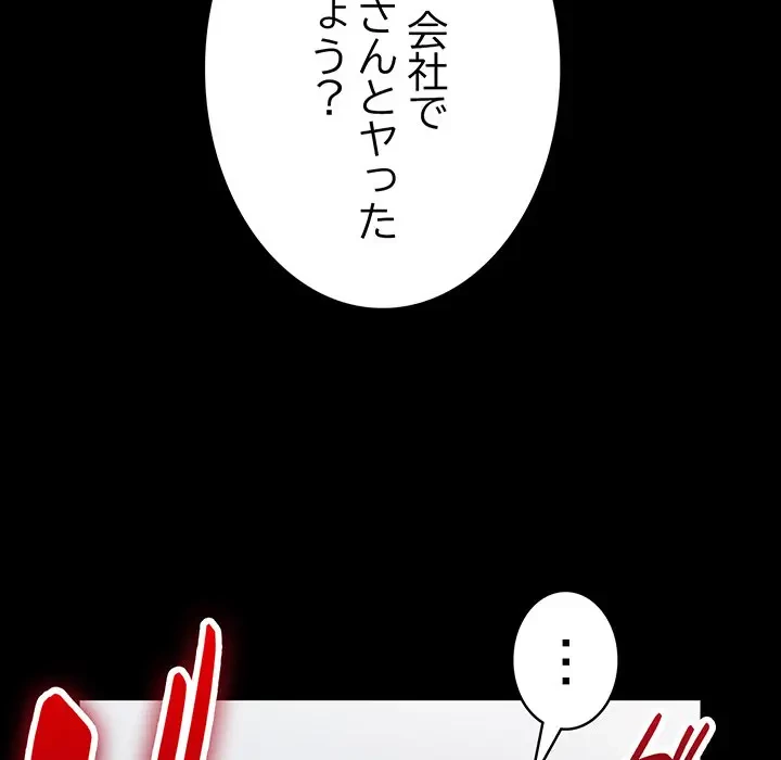 告白でリベンジ！ 第33話 - 23