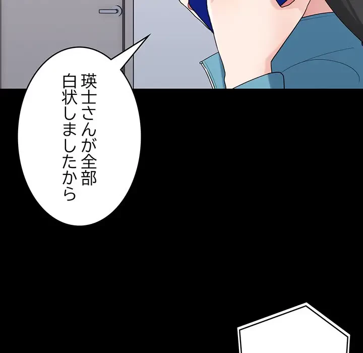 告白でリベンジ！ 第33話 - 27