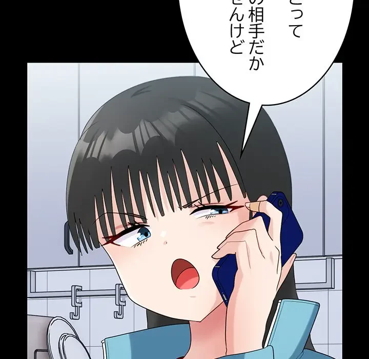 告白でリベンジ！ 第33話 - 30