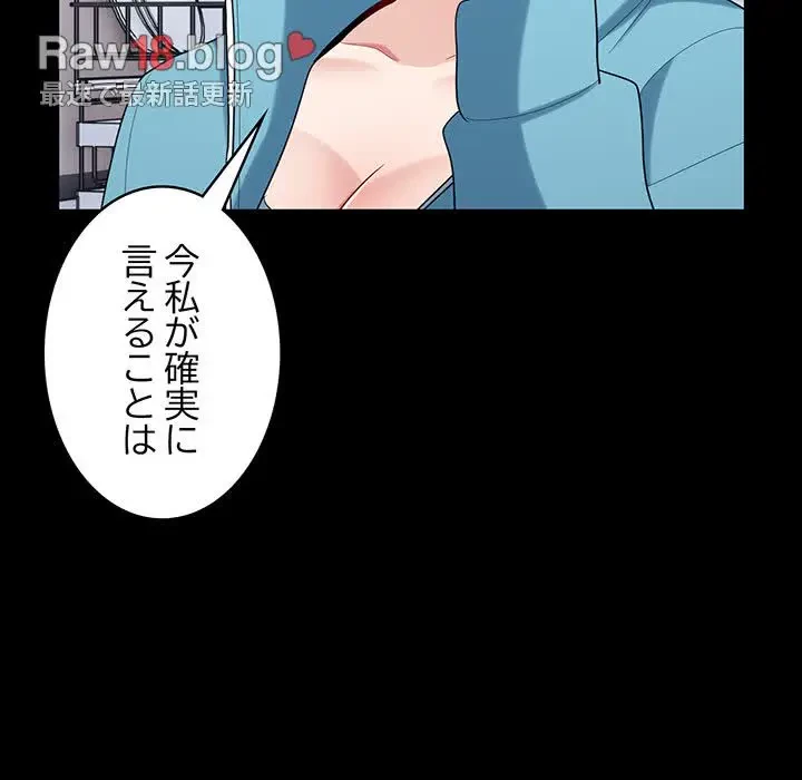 告白でリベンジ！ 第33話 - 31