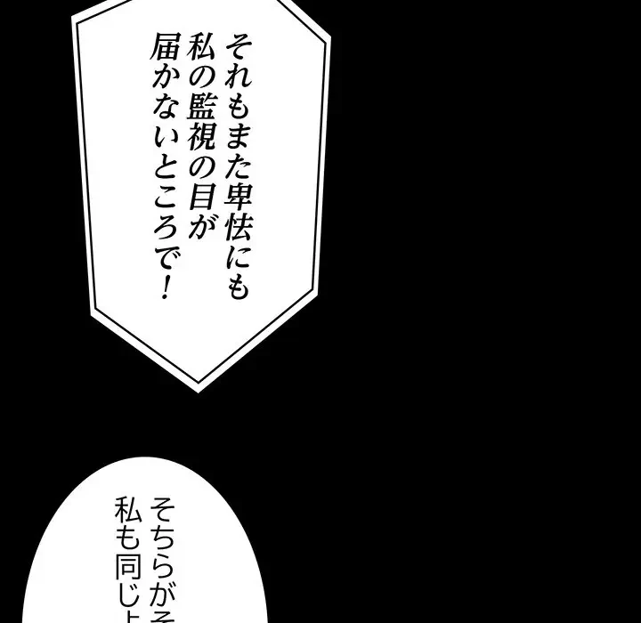 告白でリベンジ！ 第33話 - 34