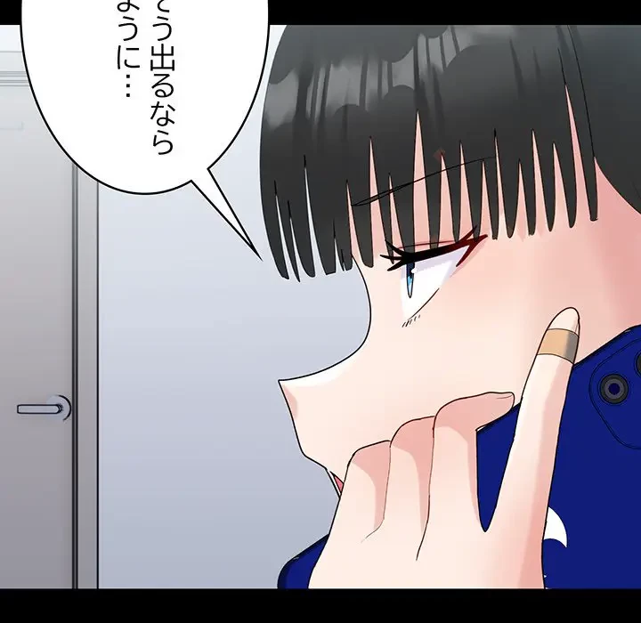 告白でリベンジ！ 第33話 - 35