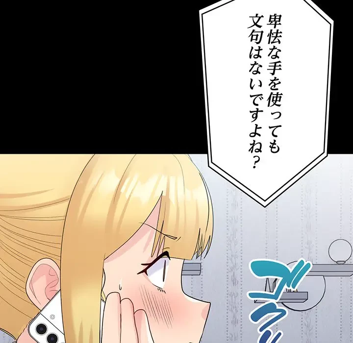 告白でリベンジ！ 第33話 - 37