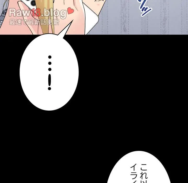 告白でリベンジ！ 第33話 - 38