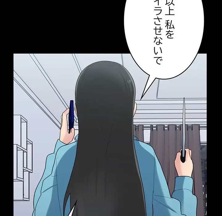 告白でリベンジ！ 第33話 - 39