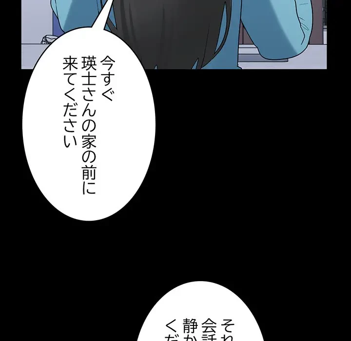 告白でリベンジ！ 第33話 - 40