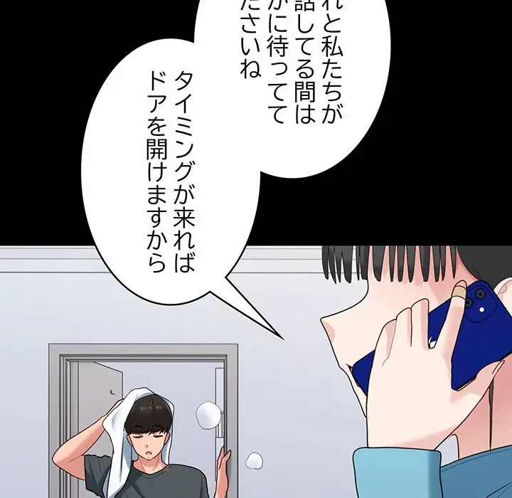 告白でリベンジ！ 第33話 - 41