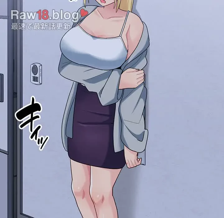 告白でリベンジ！ 第33話 - 44