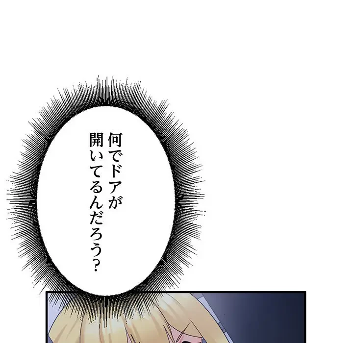 告白でリベンジ！ 第33話 - 49