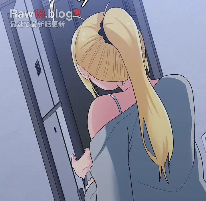 告白でリベンジ！ 第33話 - 57