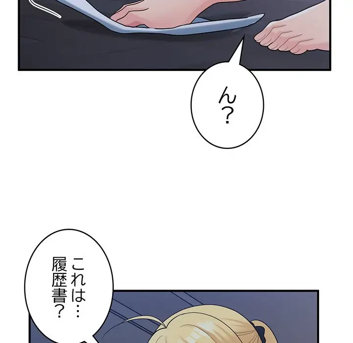 告白でリベンジ！ 第33話 - 64