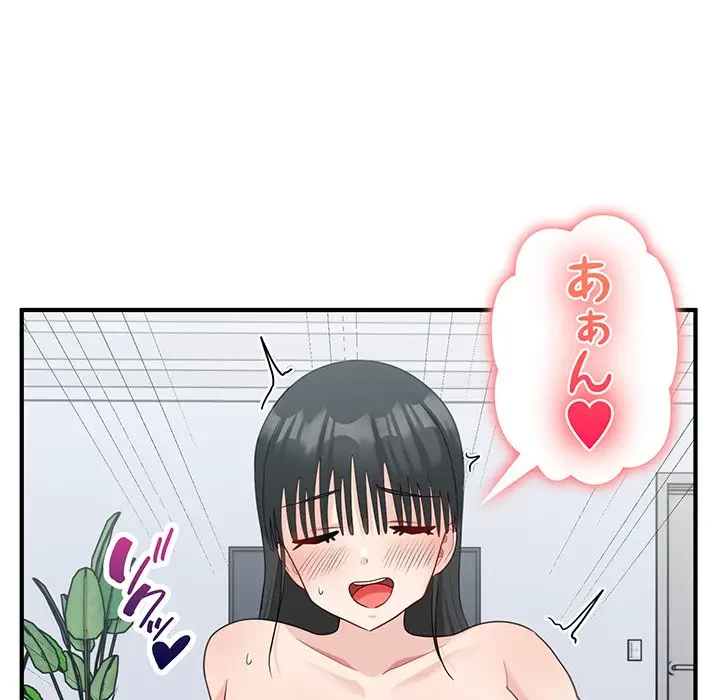 告白でリベンジ！ 第33話 - 102