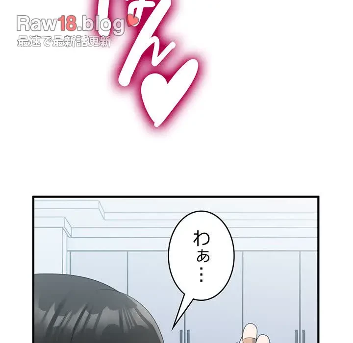 告白でリベンジ！ 第33話 - 104
