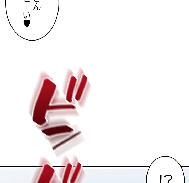 告白でリベンジ！ 第33話 - 106