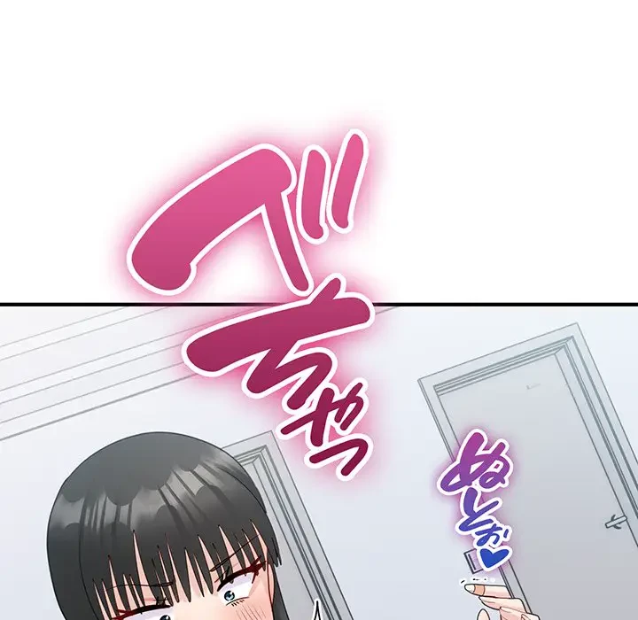 告白でリベンジ！ 第33話 - 109