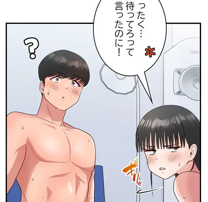 告白でリベンジ！ 第33話 - 112