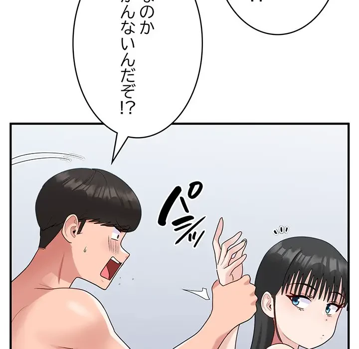 告白でリベンジ！ 第33話 - 116