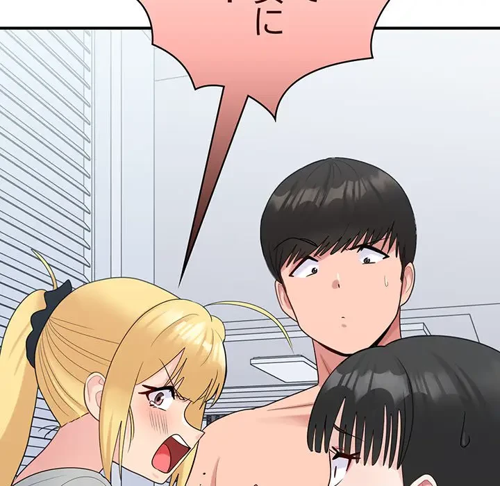 告白でリベンジ！ 第33話 - 143