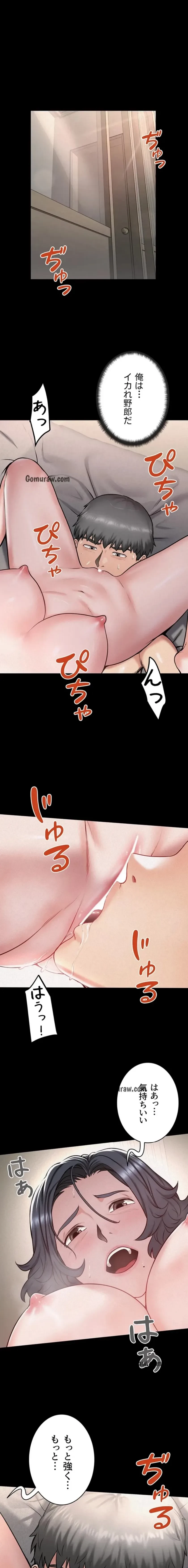 開花島~悦楽の咲く村 第27話 - 1