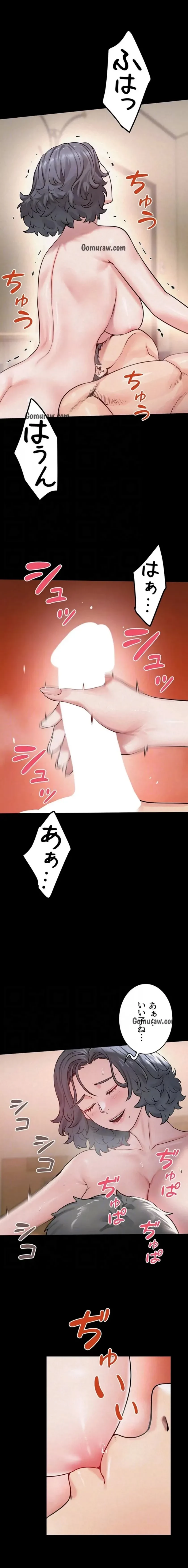 開花島~悦楽の咲く村 第27話 - 5