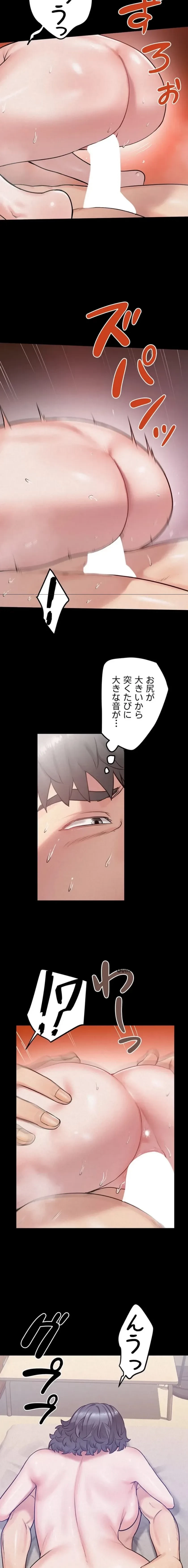 開花島~悦楽の咲く村 第27話 - 9