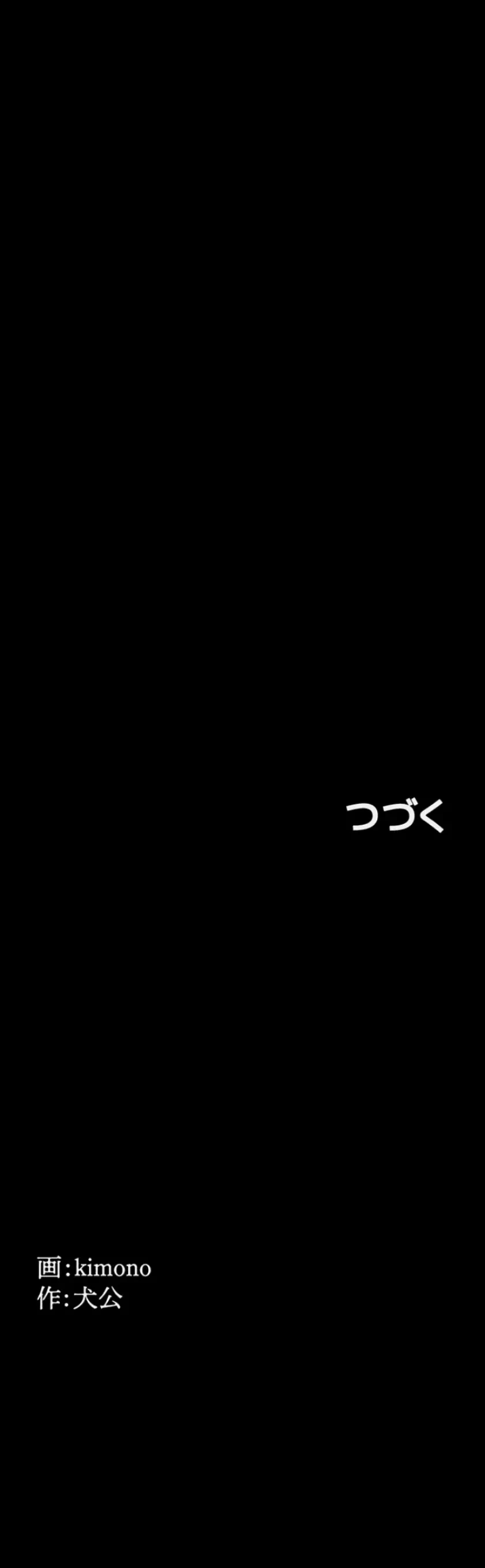 開花島~悦楽の咲く村 第27話 - 11