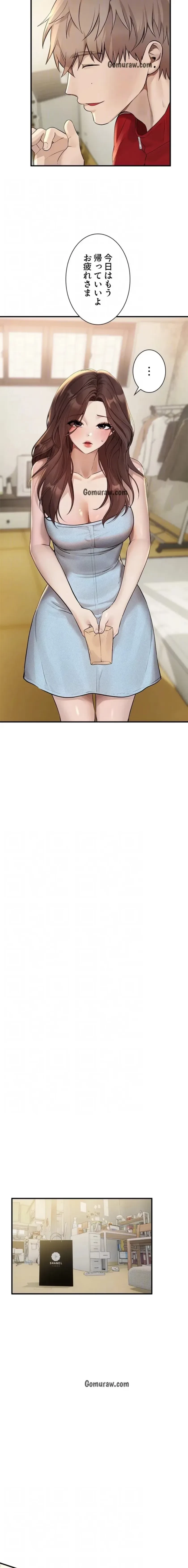 欲にまみれたこの街で 第48話 - 5