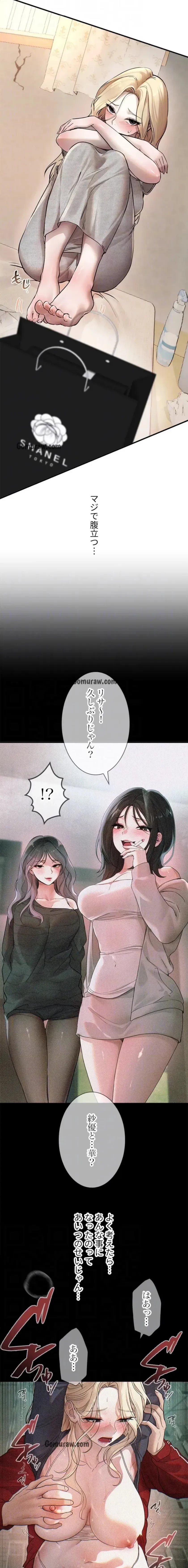 欲にまみれたこの街で 第48話 - 6