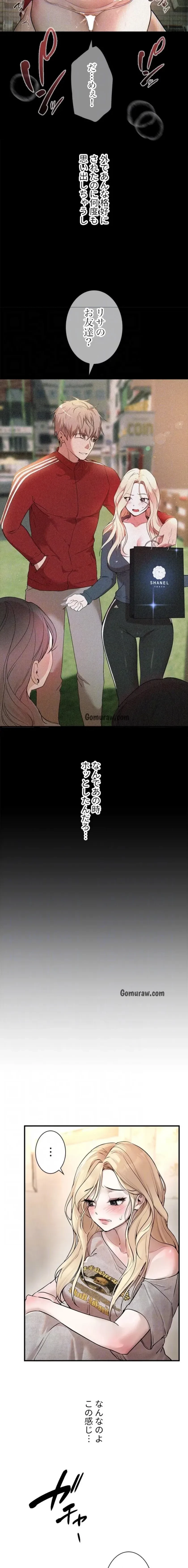 欲にまみれたこの街で 第48話 - 7